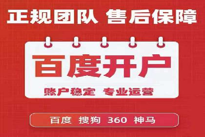 信息流代运营助力企业精准营销